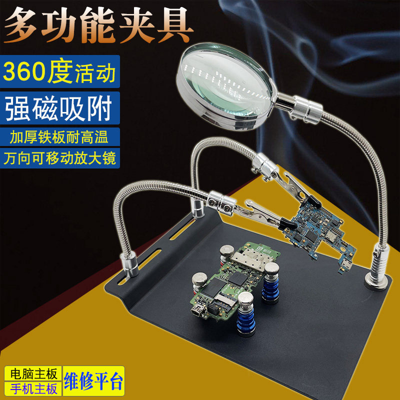 放大镜卡具维修工作夹具测试推荐图片