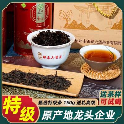 银泰六堡茶梧州广西特级黑茶罐装