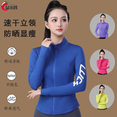 春季新款广场舞服装上衣女速干修身立领长袖运动健身体操跳舞衣服