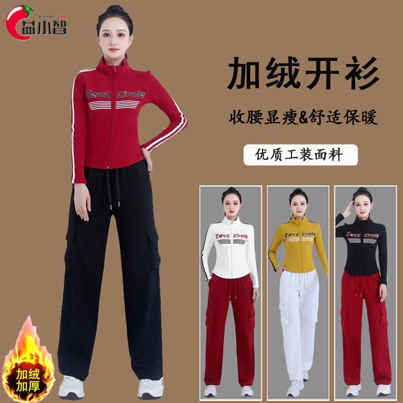 冬季广场舞服装套装棉厚款开衫新款德绒运动健身操跳鬼步舞蹈衣服