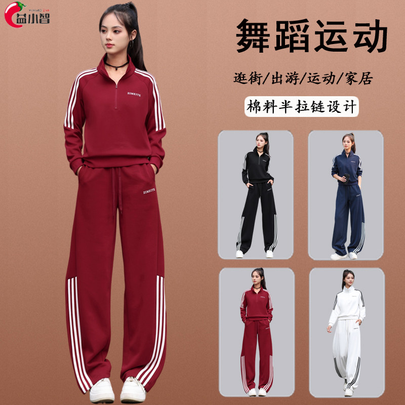 秋新款广场舞服装套装女棉立领套头卫衣阔腿长裤运动跳操鬼步舞蹈