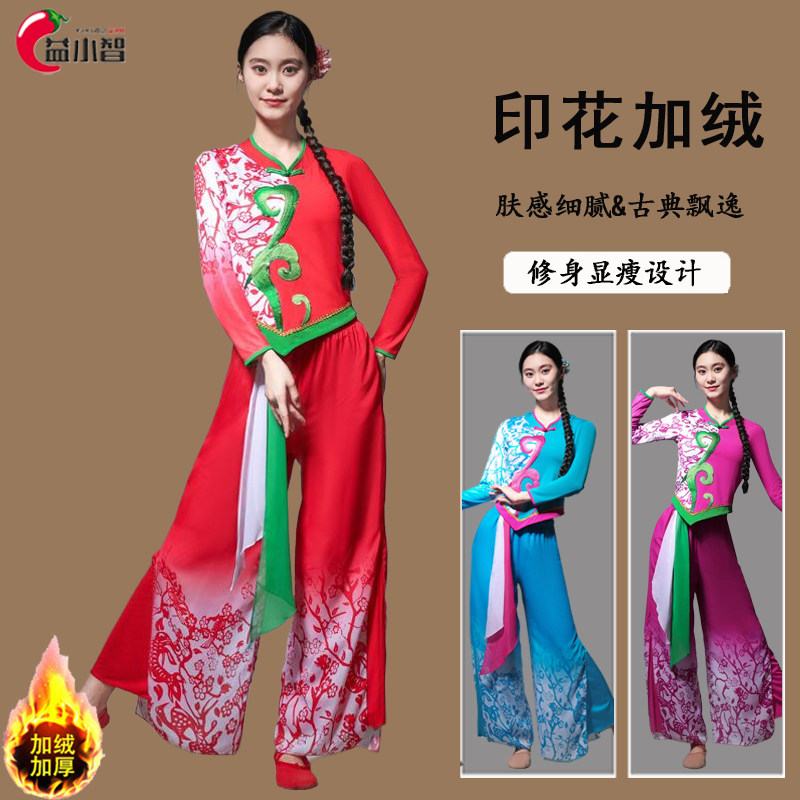 秋冬广场舞服装新款套装速干加绒中国民族风舞蹈服古典打鼓演出服