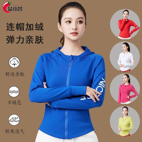 新款杨丽萍广场服装加绒上衣速干厚款连帽运动跳操曳步舞蹈衣服冬