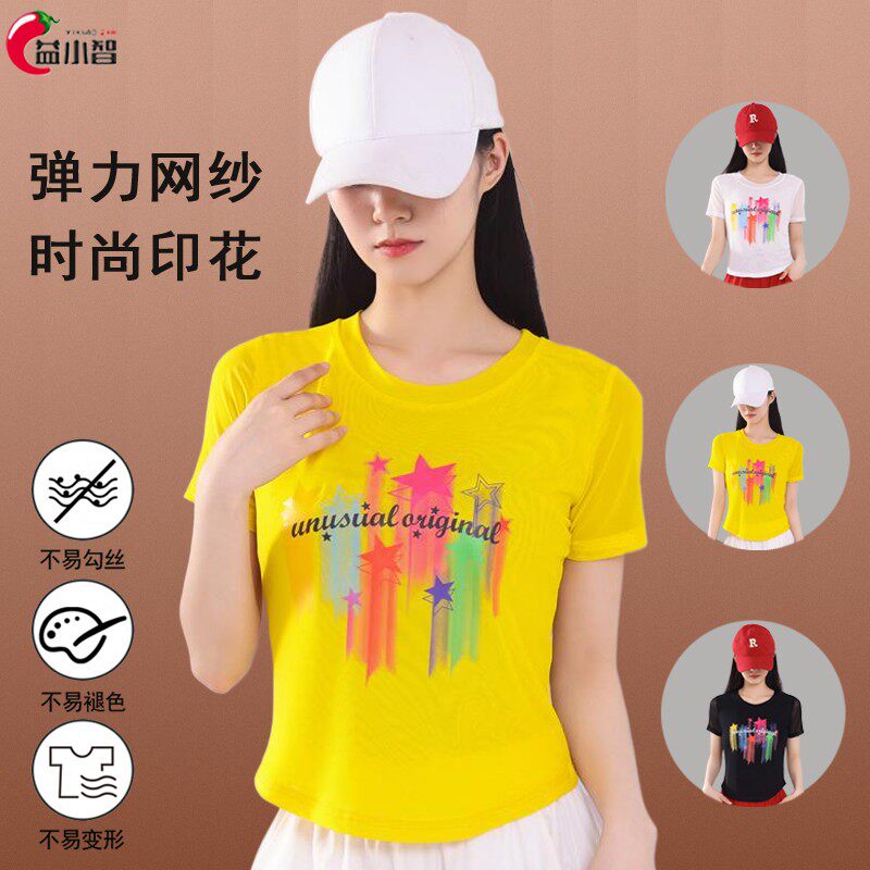 2025年夏季软纱女士广场舞上衣