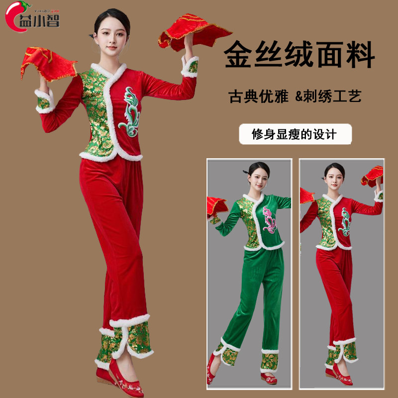 新款杨丽萍广场舞服装秋冬套装金丝绒民族风秧歌跳舞蹈演出衣服女