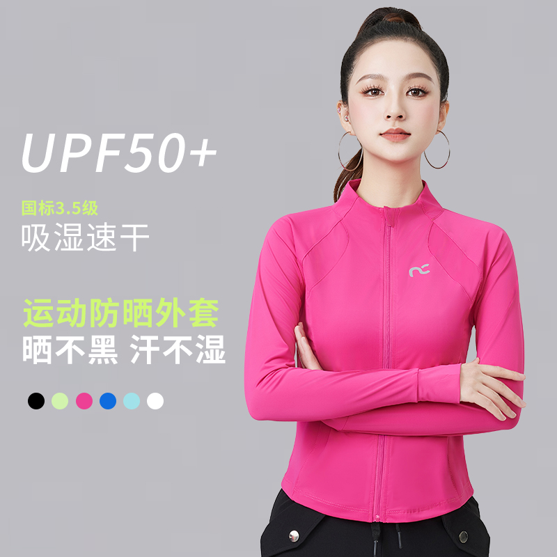 春季新款广场舞服装上衣速干薄款修身防晒运动晨跑体操跳舞蹈衣服