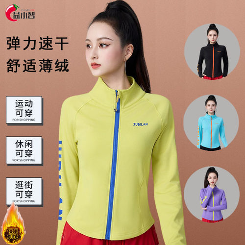 冬新款广场舞服装上衣速干加绒立领开衫外套印花运动跳操鬼步舞蹈
