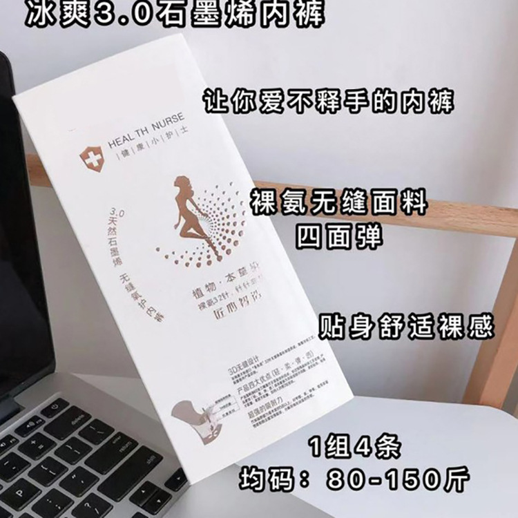 小玉盒3.0石墨烯内裤女无痕裸氨中腰面膜裤功能性导湿三角裤