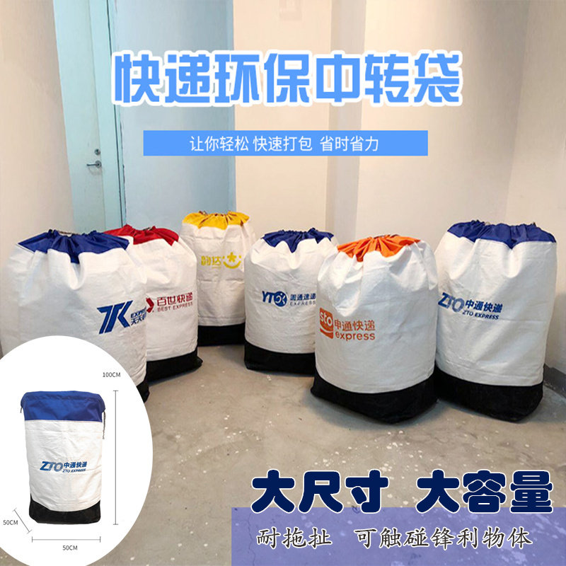 加厚搬家帆布袋麻袋編織袋行李袋中轉袋打包袋收納袋包裹快遞袋在類目 辦公設備/耗材/相關服務, 包裝設備/標牌及耗材, 包裹袋/編織袋中 - 來自Buy2taobao.com提供專業的淘寶代購服務