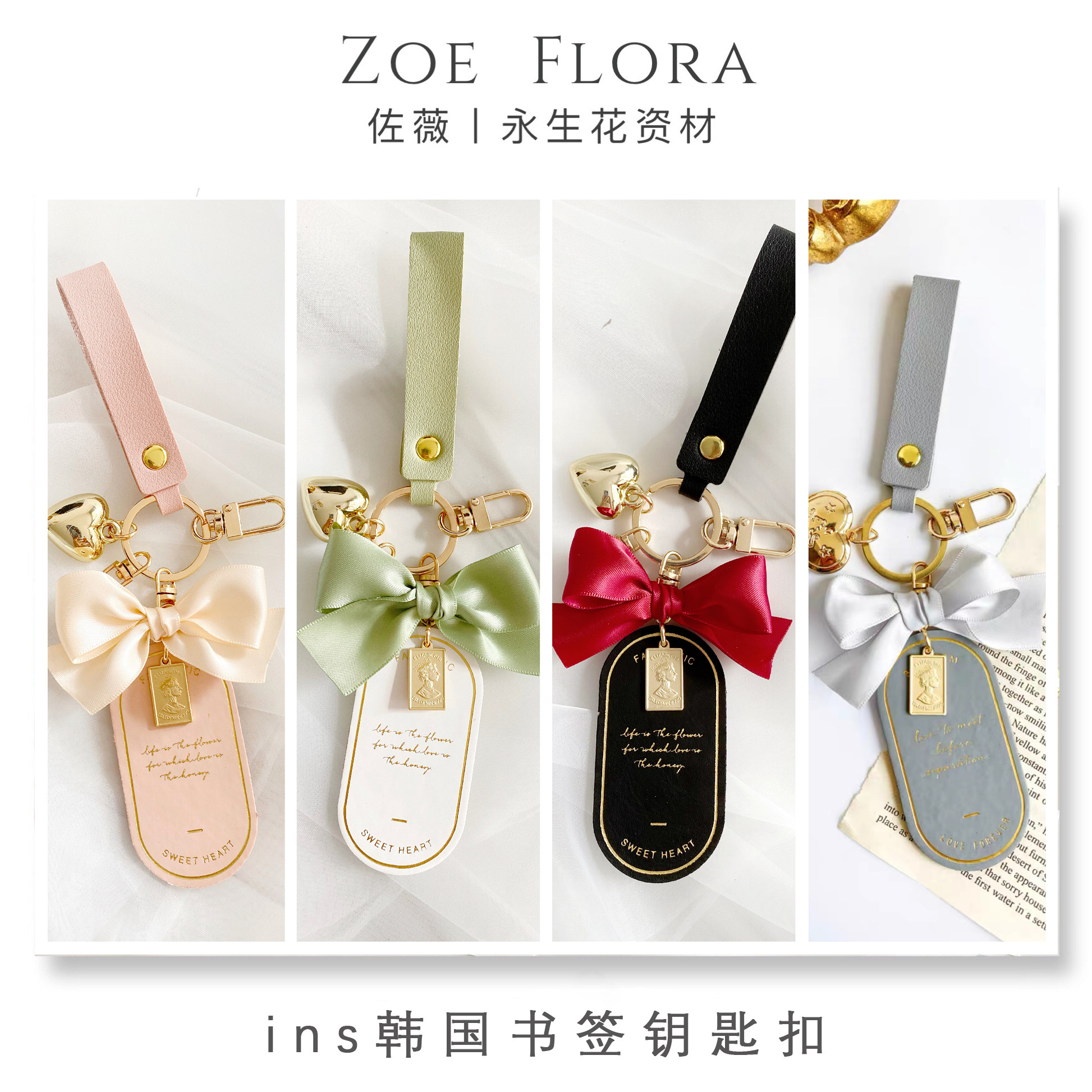 佐薇丨韓國書簽鑰匙扣挂件皮牌相盒星座DIY小紅書抖音光月美學ins在類目 節慶用品/禮品, 創意禮品, 鑰匙扣中 - 來自Buy2taobao.com提供專業的淘寶代購服務