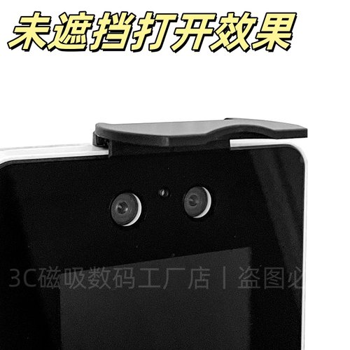 海康342人脸机防误识别保护罩