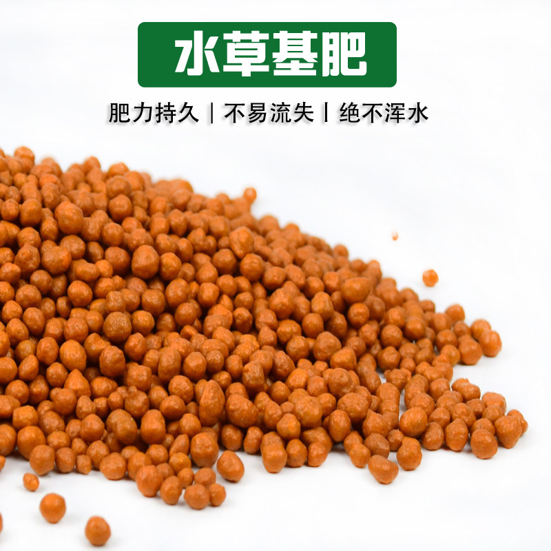 水族鱼缸水草缸肥料水草根肥基肥粒粒肥配合水草泥底砂底沙基肥