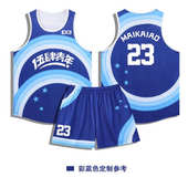 速干背心大学生球衣训练队服 男女比赛无袖 儿童篮球服定制套装 夏季
