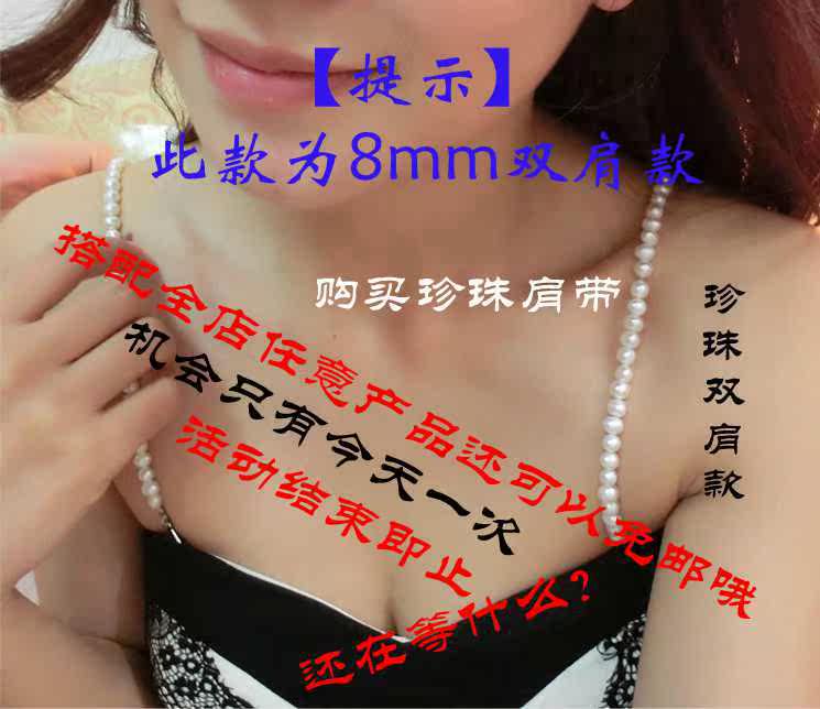 Bretelles pour lingerie - Ref 809487 Image 3