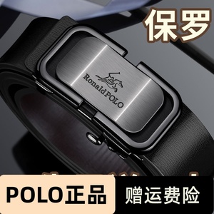 保罗正品皮带男士2024年新款真皮自动扣男式腰带纯牛皮商务裤带潮