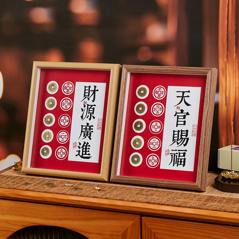天官赐福画框摆件五帝赐福玄关摆设办公室桌面摆台喜庆装饰相框