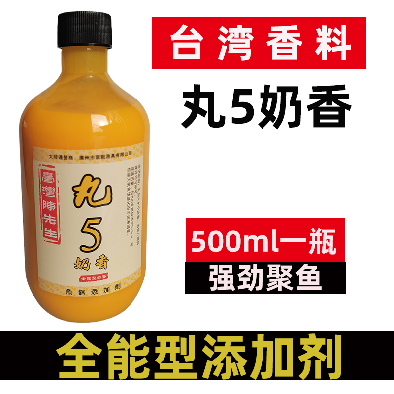 奶香500ml大包装台湾添加剂野钓