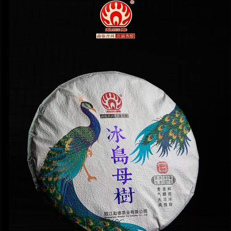 2024年勐傣普洱茶冰岛母树生茶357克饼茶