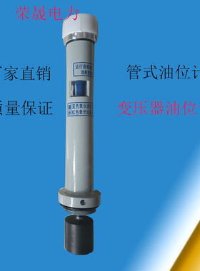 变压器配件多功能油位计