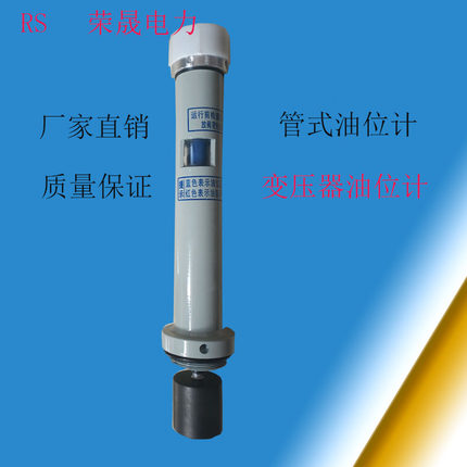 厂家直销油浸式变压器多功能管式油位计液位计指示器油标管M52