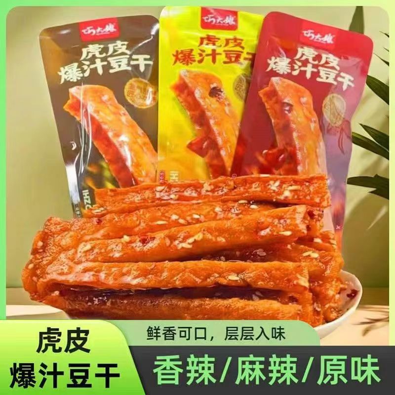 巧大娘虎皮豆干独立包装即食解馋麻辣豆腐干香辣零食休闲食品小吃