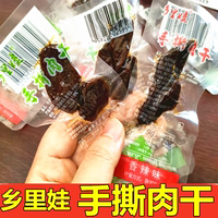 乡里娃手撕肉干香辣味烧烤麻辣风干鸭肉包邮即食零食网红湖南特产