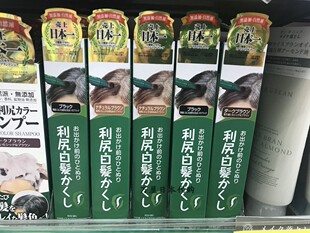 日本直邮原装利尻昆布纯植物一次性染发笔棒剂膏一梳黑遮盖白发