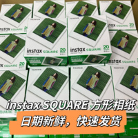 日本富士instax SQUARE方形相纸拍立得白边胶片花边SQ1/SQ40现货