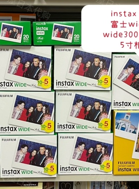 日本富士instax wide5寸宽幅相纸wide300/400拍立得花边胶片现货