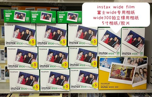 日本富士instax wide5寸宽幅相纸wide300/400拍立得花边胶片现货