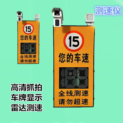 太阳能雷达测速仪超速抓拍