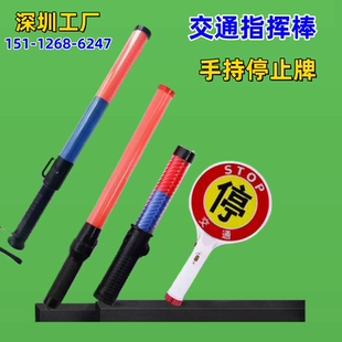 交通指挥棒led荧光棒充电式电子哨警示棒手持停字夜间警示闪光灯