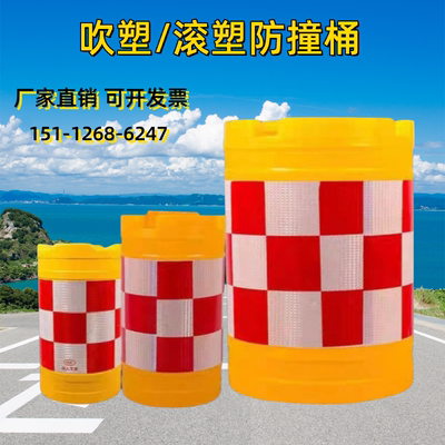 防撞桶滚塑水马防撞桶加厚反光锥