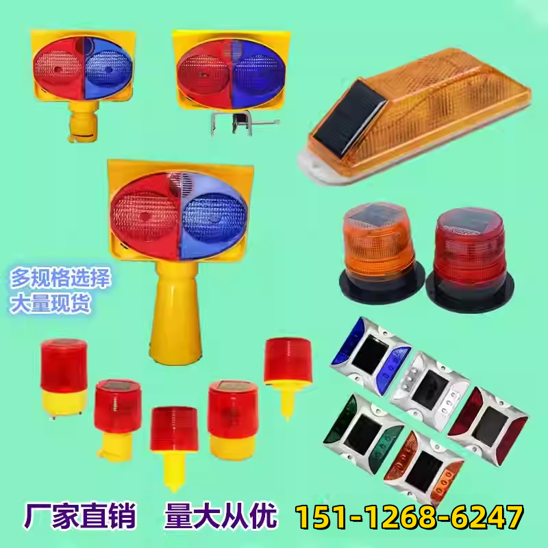 太阳能警示灯爆闪灯红蓝猫眼灯交通频闪灯施工信号灯护栏灯路锥灯