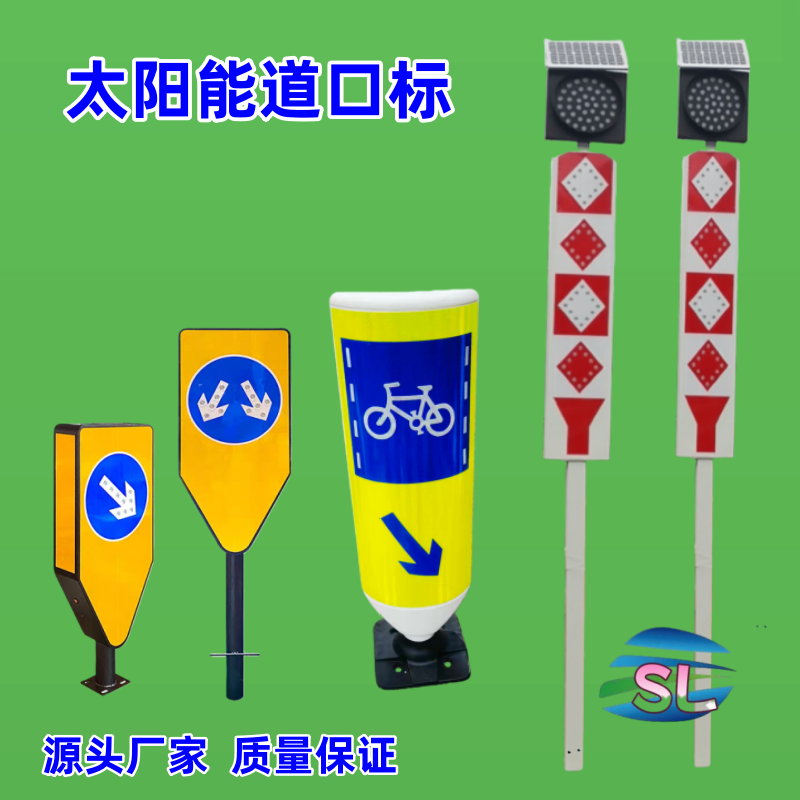 太阳能道口标黄闪太阳能分道标