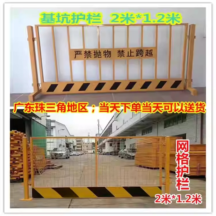 工地围栏基坑护栏网建筑防护栏