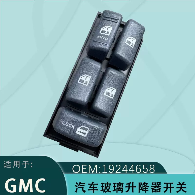 15151360适用雪佛兰GMC凯迪拉克电动玻璃升降器总开关