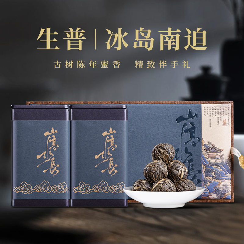 万木沉香冰岛古树龙珠茶
