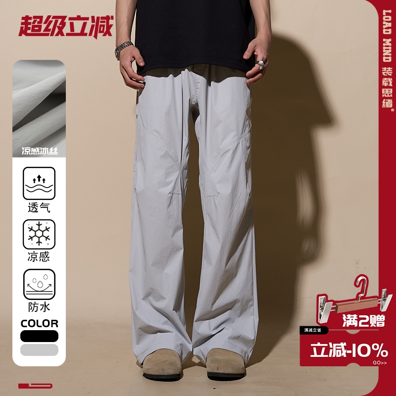 LOADMIND冰丝速干冲锋登山机能裤
