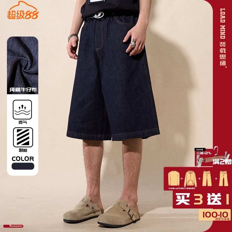 LOADMIND藏青原牛七分裤