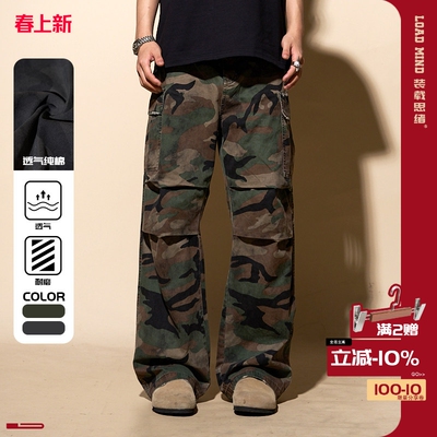 LOADMIND复古美式迷彩工装休闲裤宽松阔腿百搭长裤直筒伞兵裤