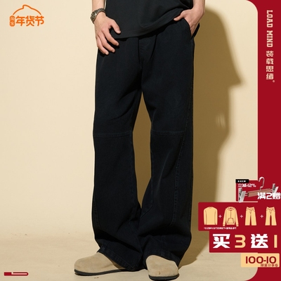  LOADMIND冬美式弯刀工装休闲裤男宽松直筒阔腿长裤复古cleanfit