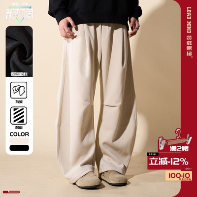 LOADMIND美式复古垂感打褶休闲裤宽松阔腿百搭保暖耐磨长裤子男潮