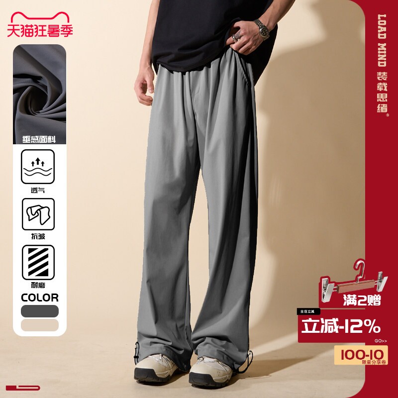 春夏冰丝速干透气直筒休闲裤男薄