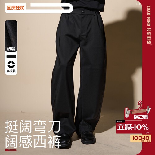 美式复古阔腿垂感西装裤男潮