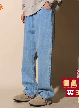 LOADMIND美式复古牛仔裤深蓝色微喇直筒宽松裤子男原色阔腿大码潮