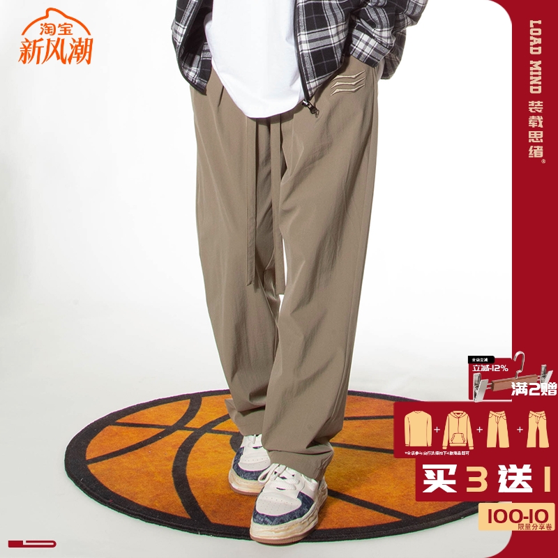 LOAD垂感直筒冰丝裤子春夏