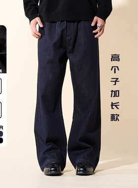 LOADMIND美式复古高个子加长牛仔裤子男微喇宽松原色阔腿大码藏青