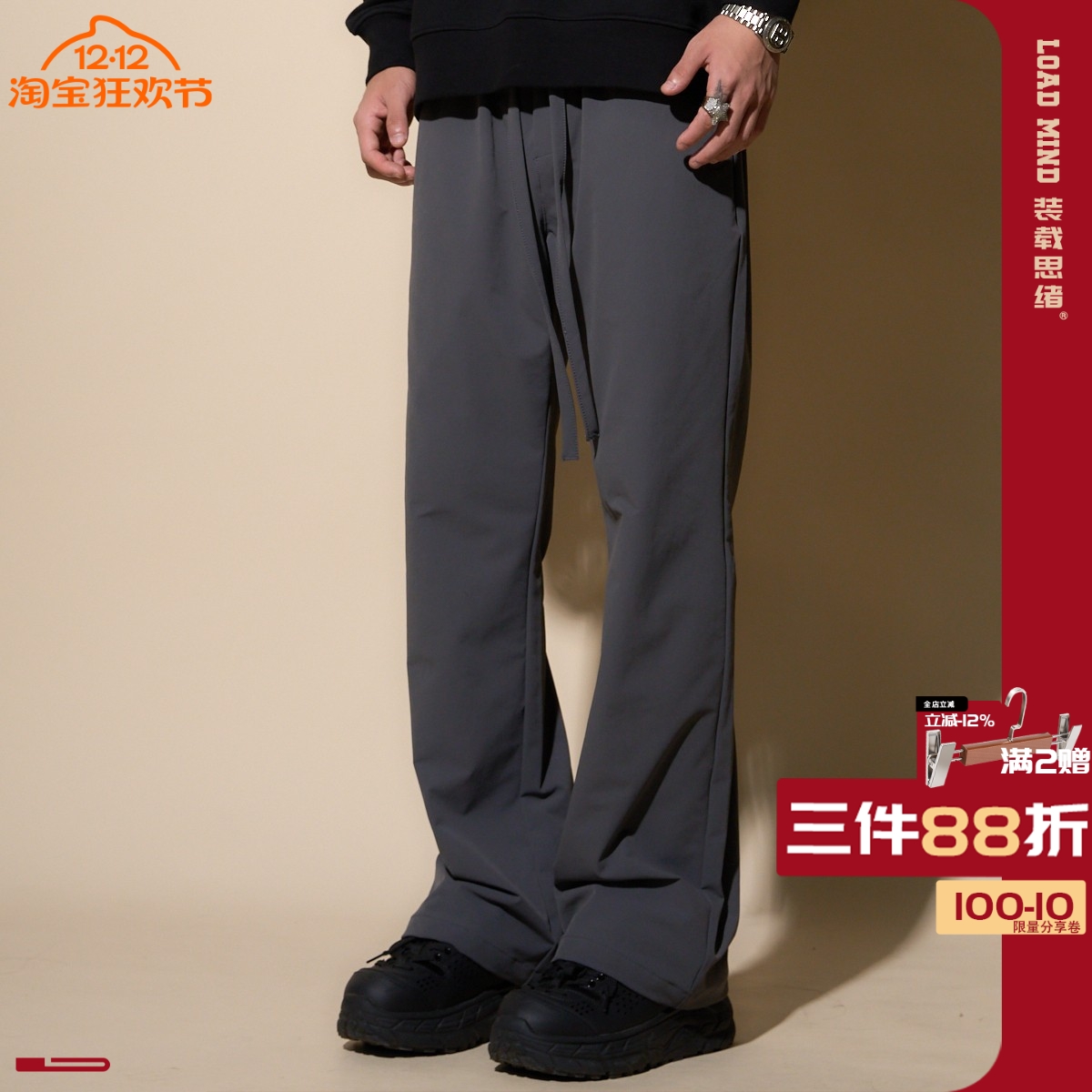 LOADMIND秋裤子男潮美式高街纽扣垂感直筒西裤宽松休闲长裤男冰丝