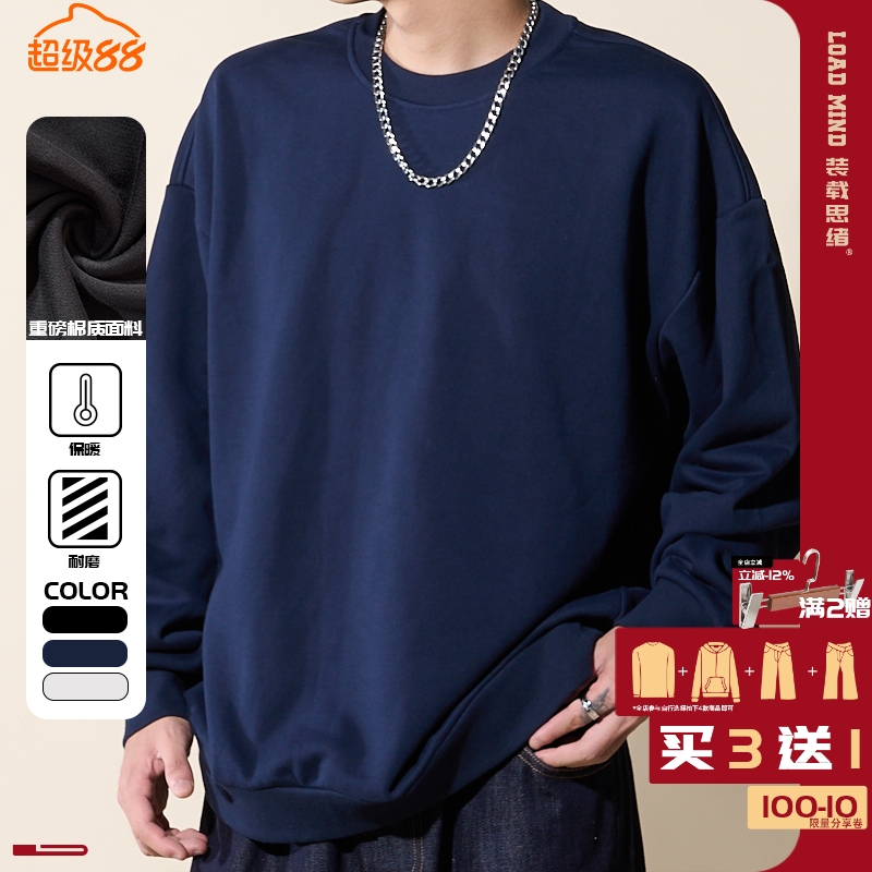 LOADMIND设计师合作款秋季纯色圆领卫衣男休闲潮流宽松套头衫上衣